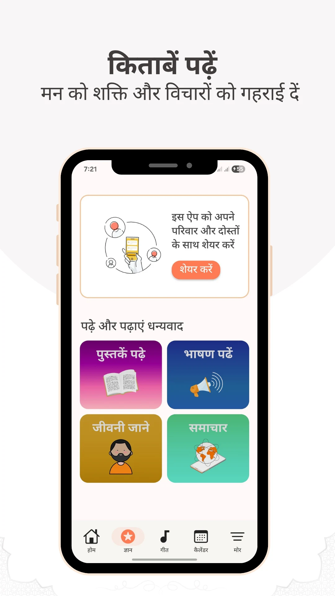 Shakha Bhagava संघ - Apna RSS screenshot