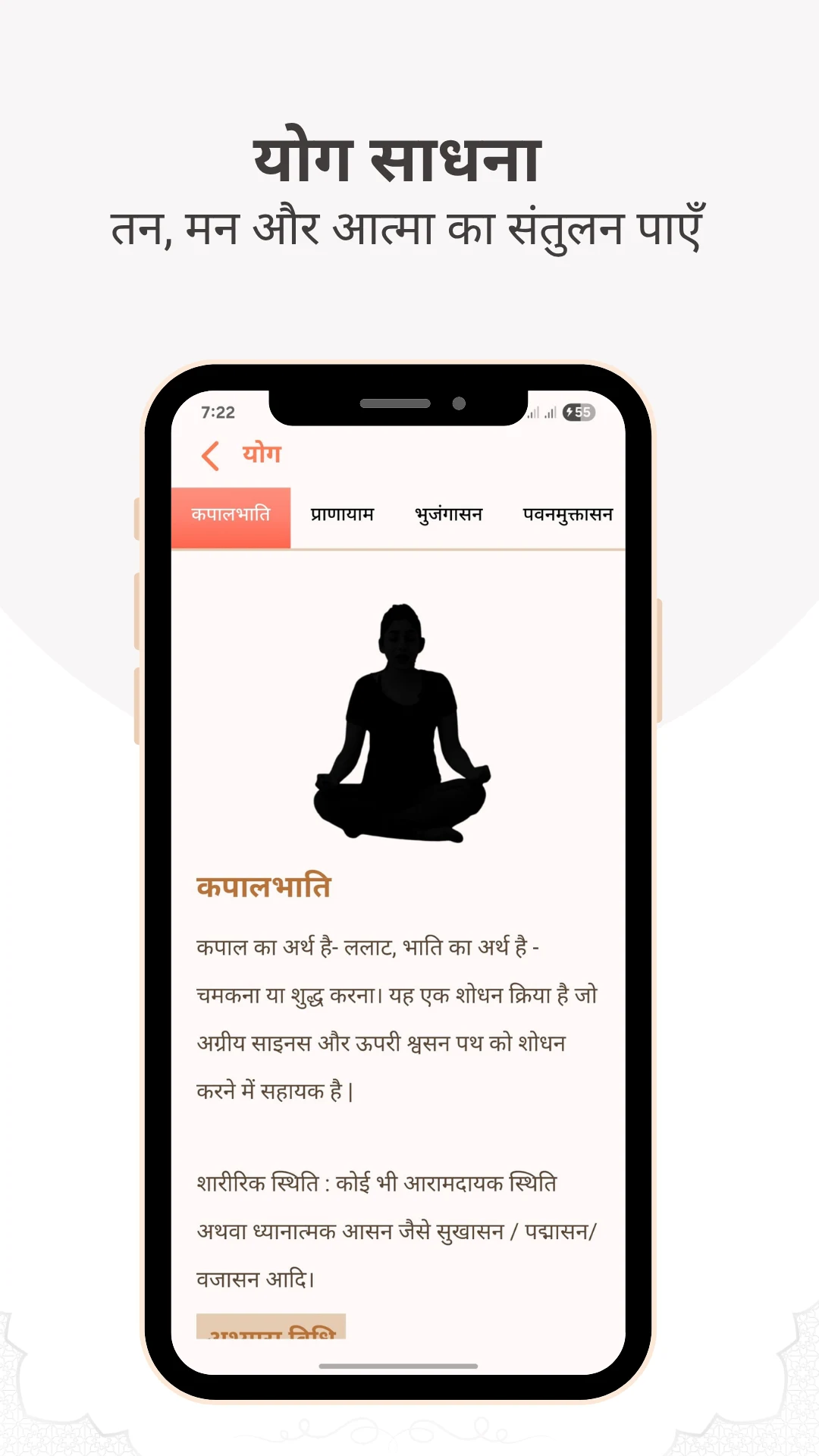 Shakha Bhagava संघ - Apna RSS screenshot