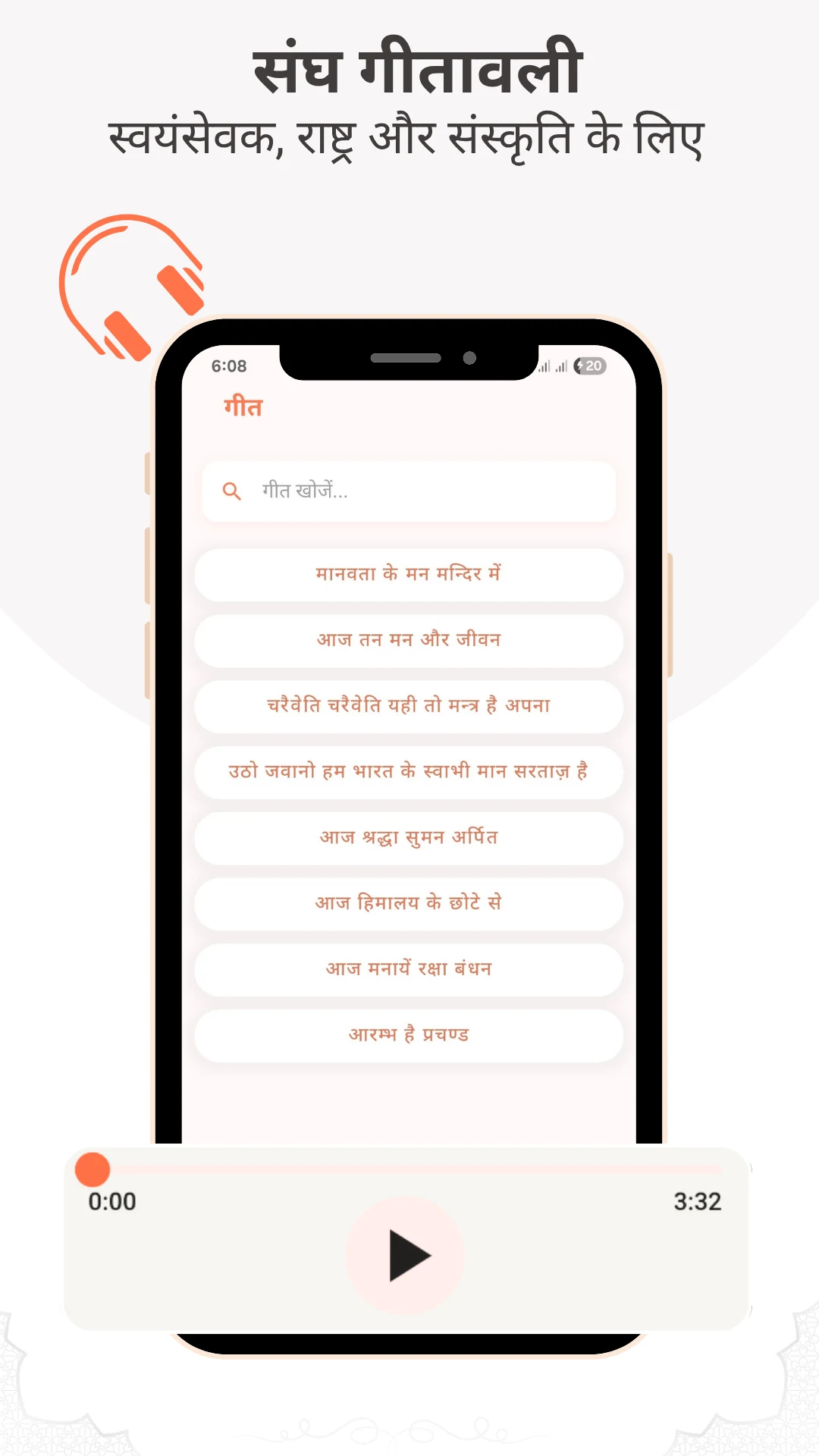 Shakha Bhagava संघ - Apna RSS screenshot